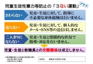 性暴力防止