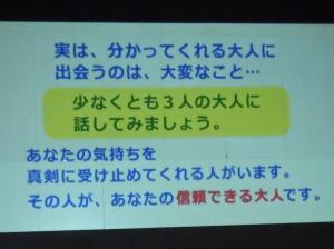 SOS出し方３