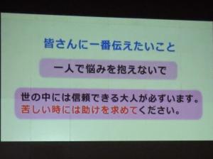 SOS出し方４