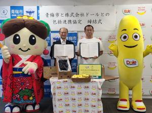 大勢待市長とドール青木社長