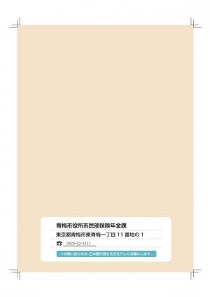 イメージ図