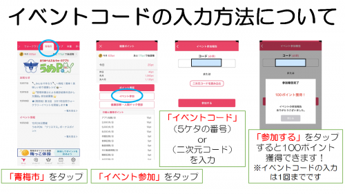 うめPON