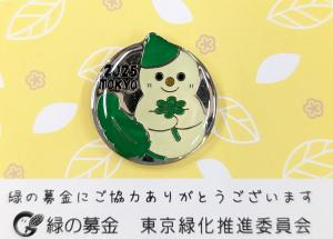 無し