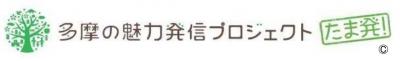 多摩ロゴ