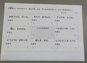 用紙２