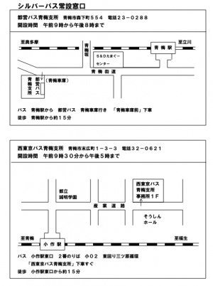 常設窓口の案内地図