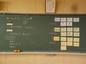 板書2