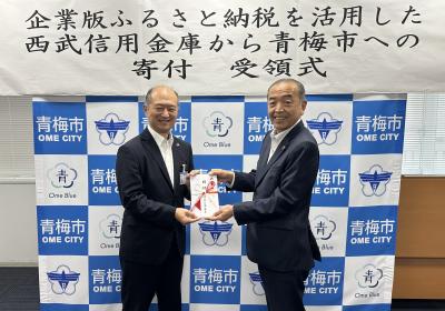 8月25日企業版ふるさと納税のお礼状贈呈式の写真