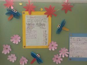 掲示物