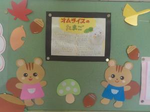 掲示物
