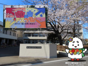 トップ画像