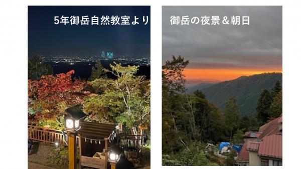 御岳夜景&朝日