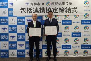 飯能信用金庫写真１