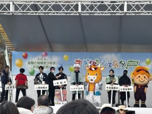 交流自治体ステージ