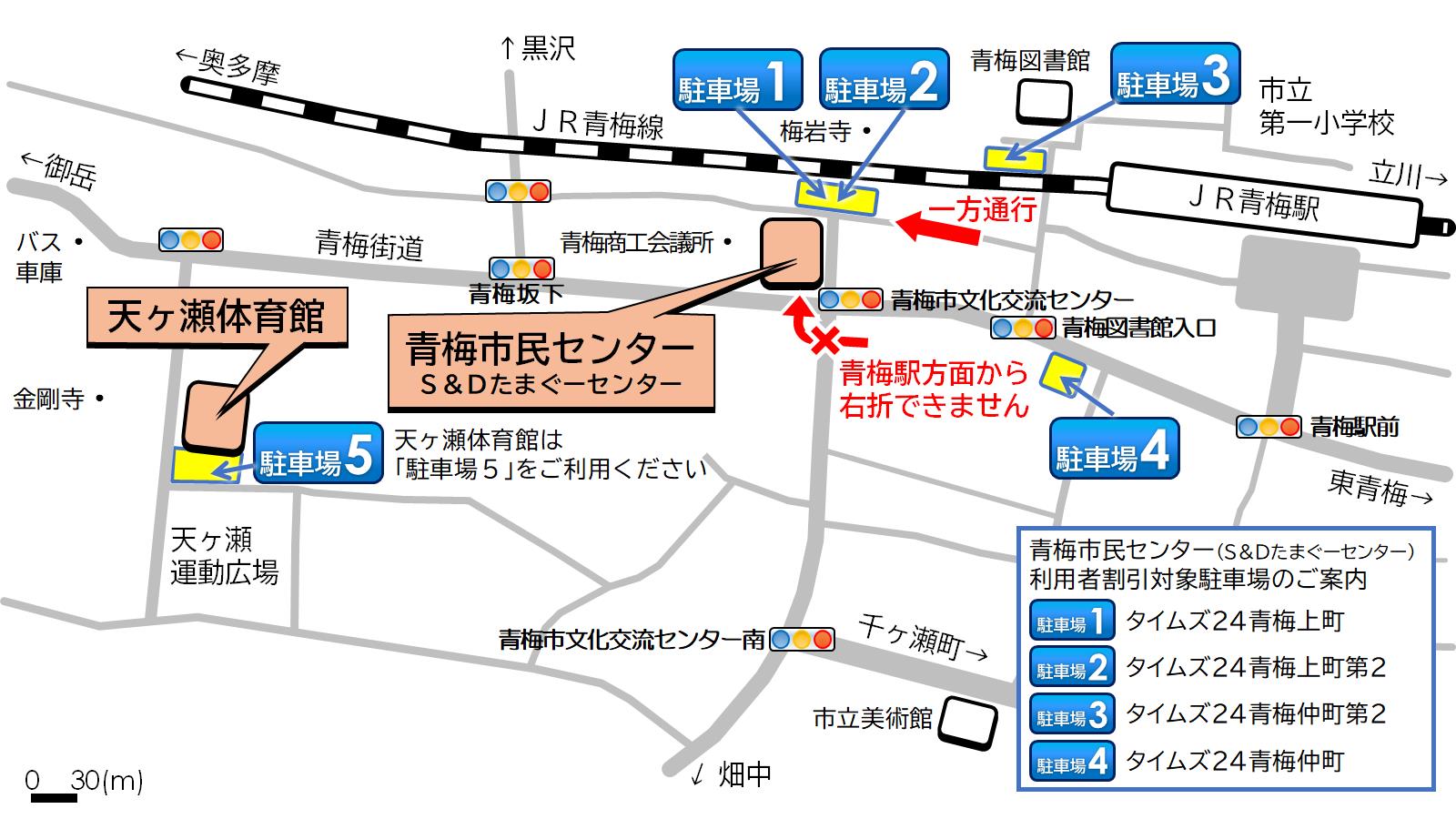 青梅市民センター案内図