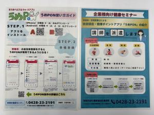 市の取組み紹介