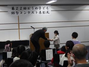 俳句コンテスト