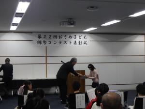 俳句コンテスト