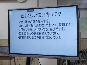 薬物乱用防止教室