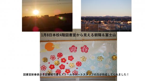 令和8年スタート