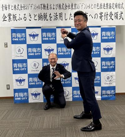 12月16日(株)レジデンシャル不動産および(株)東京レジデンシャルとの包括連携協定締結式・企業版ふるさと納税を活用した寄付受領式の写真