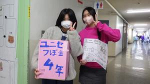 ユニセフ募金②