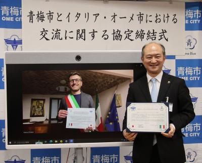 1月15日イタリア・オーメ市との交流に関する協定締結式（オンライン開催）の写真