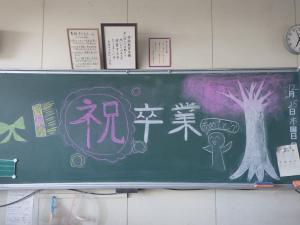 卒業式