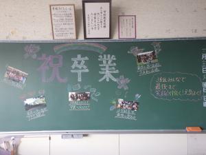 卒業式