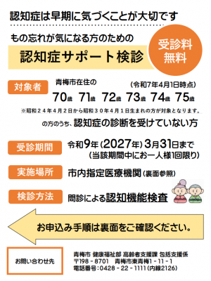 チラシ画像（表）