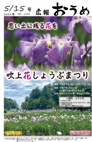 5月15日号