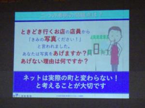 セーフティ教室１