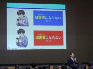セーフティ教室２