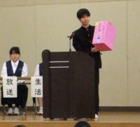 生徒総会２