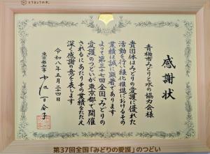 賞状
