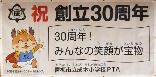 横断幕