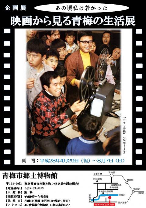 映画展ポスター