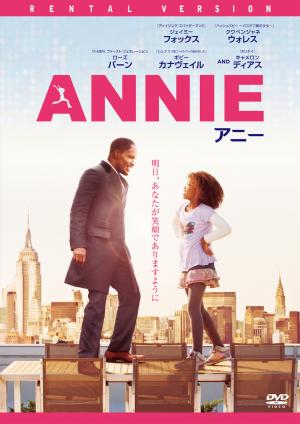 ANNIEチラシ