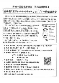 国際理解講座