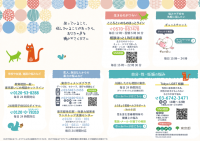 相談メモ
