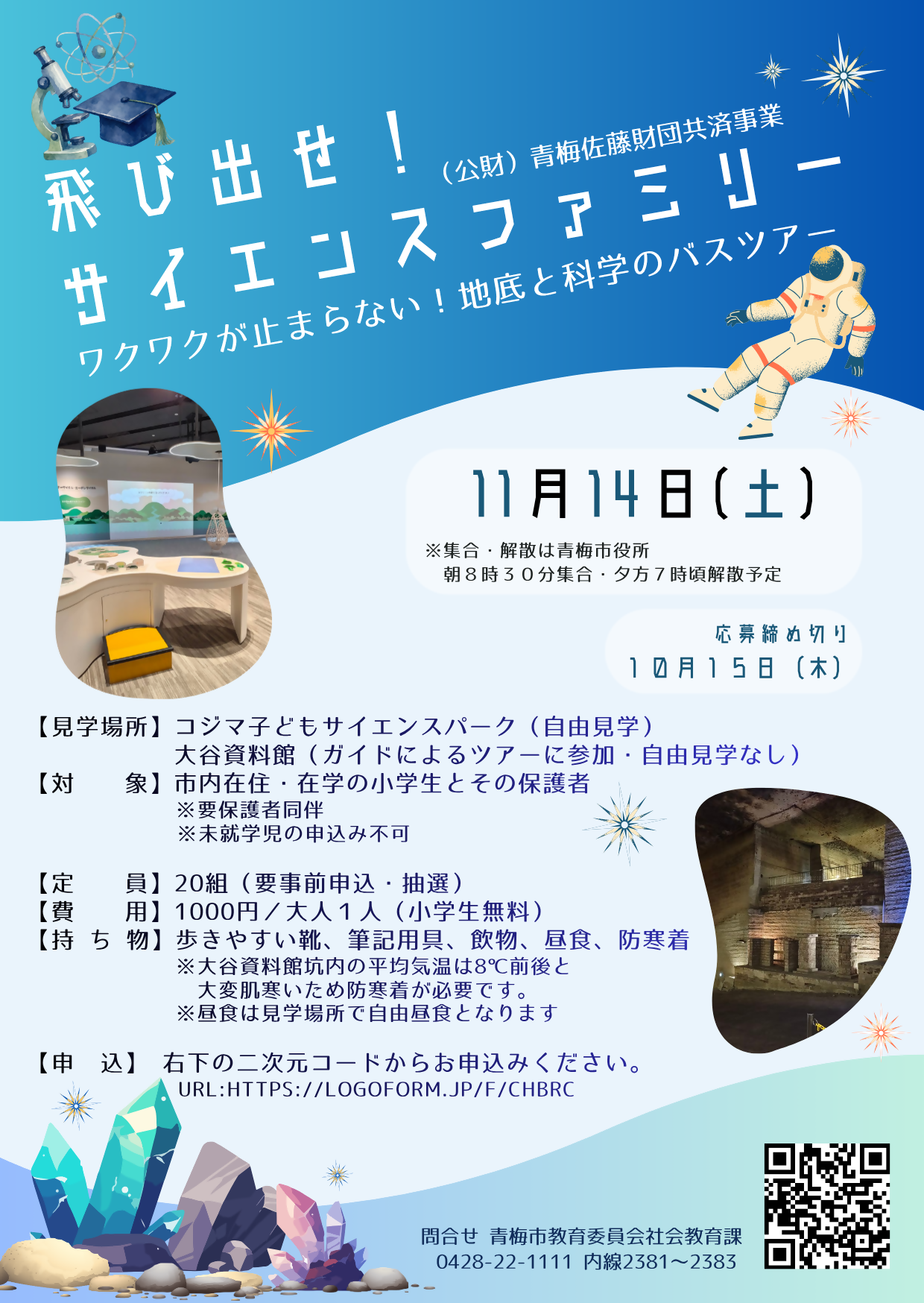ポスター