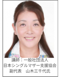 山木さん