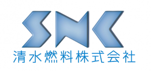 清水燃料