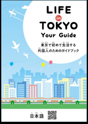 LIFE in TOKYO