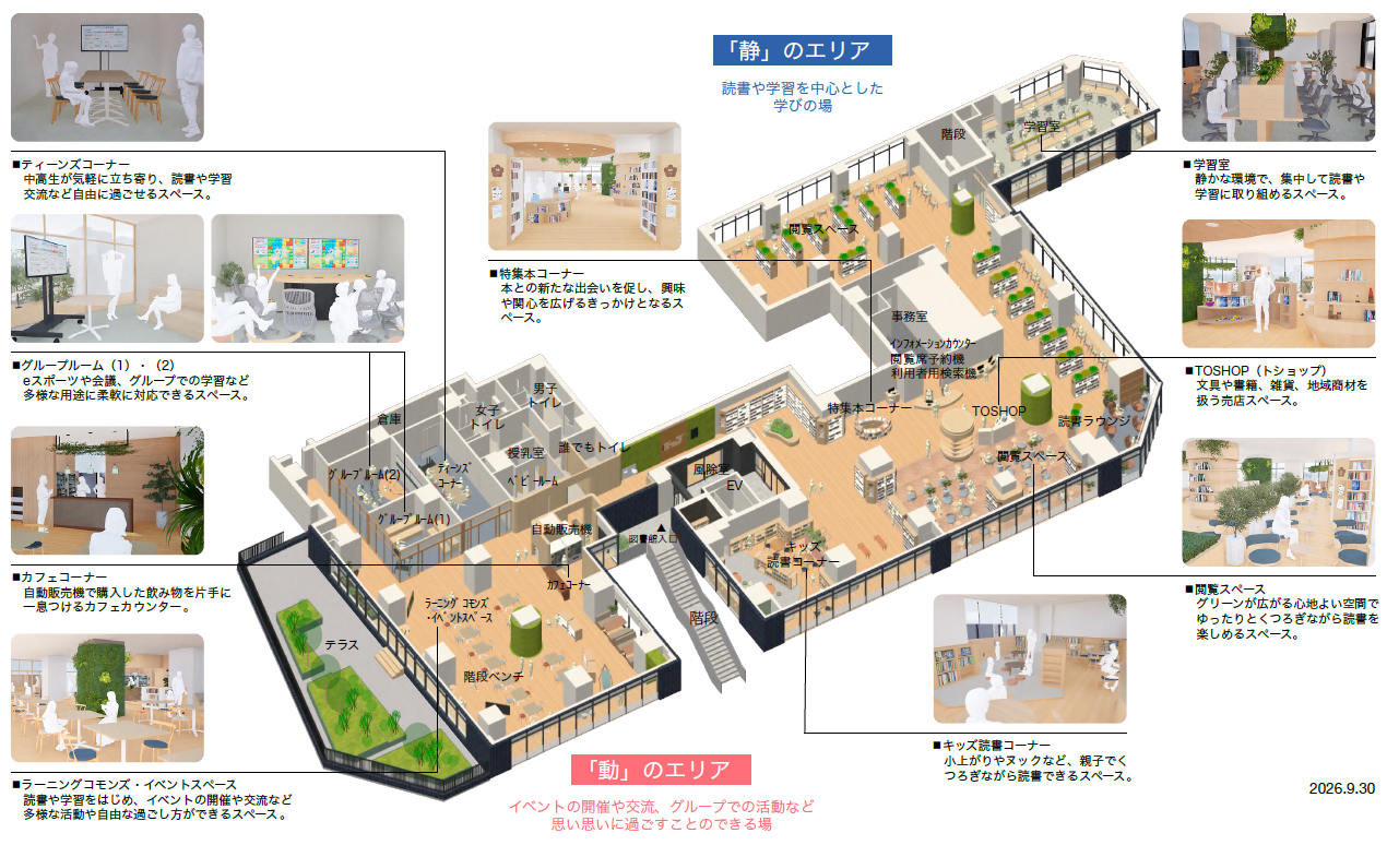 館内イメージ2階