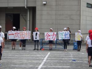 一致団結