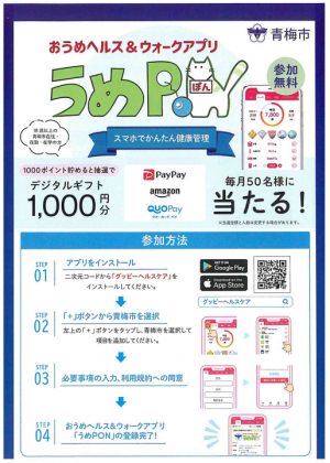 市の取り組み1
