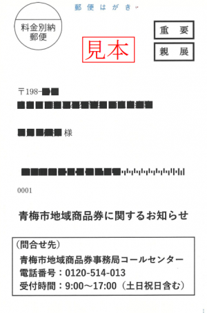 おもてめん