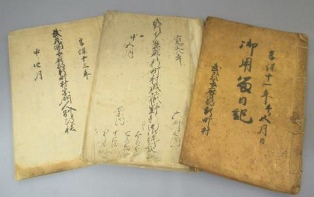 旧多摩郡新町村名主吉野家文書3866点の画像