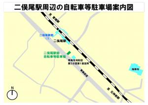 二俣尾駅周辺の自転車等駐車場案内図の画像